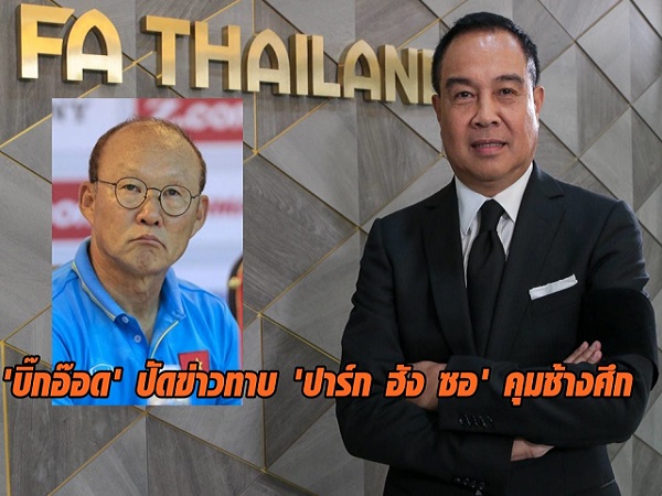 Chủ tịch LĐBĐ Thái Lan khẳng định không có ý định chiêu mộ thầy Park