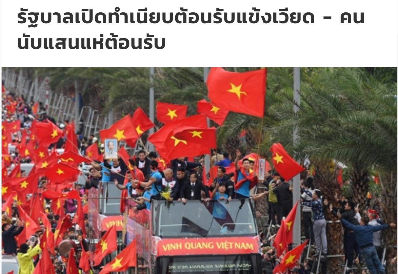 Truyền thông quốc tế nói gì về màn tiếp đón dành cho “Á quân” U23 Việt Nam